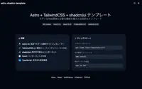 Astro + TailwindCSS + shadcn/ui theme preview