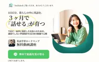 無料動画講座オプトインLP_02 theme preview