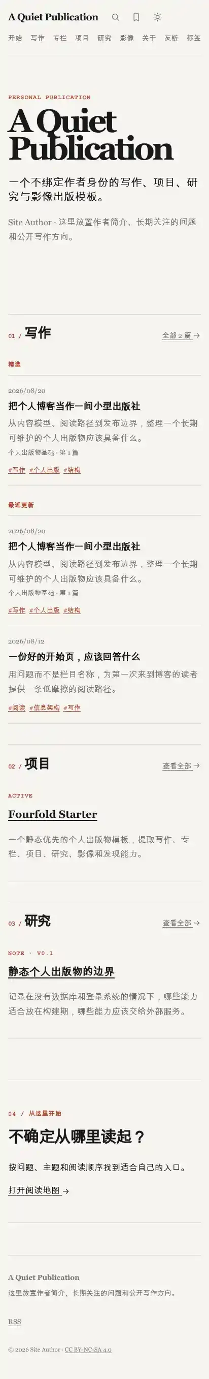 A Quiet Publication home page on mobile