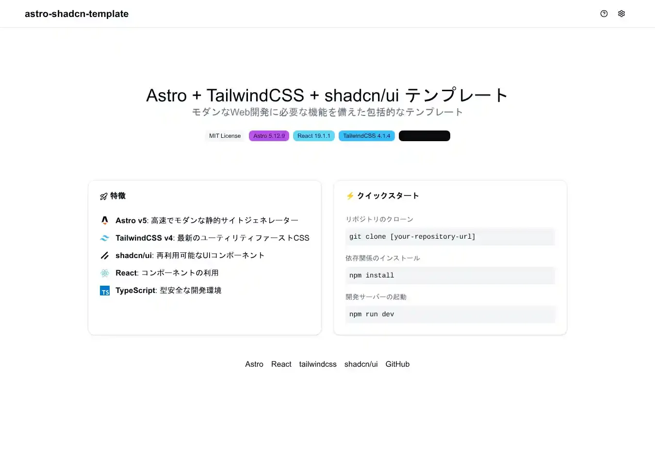Astro + TailwindCSS + shadcn/ui home page on desktop