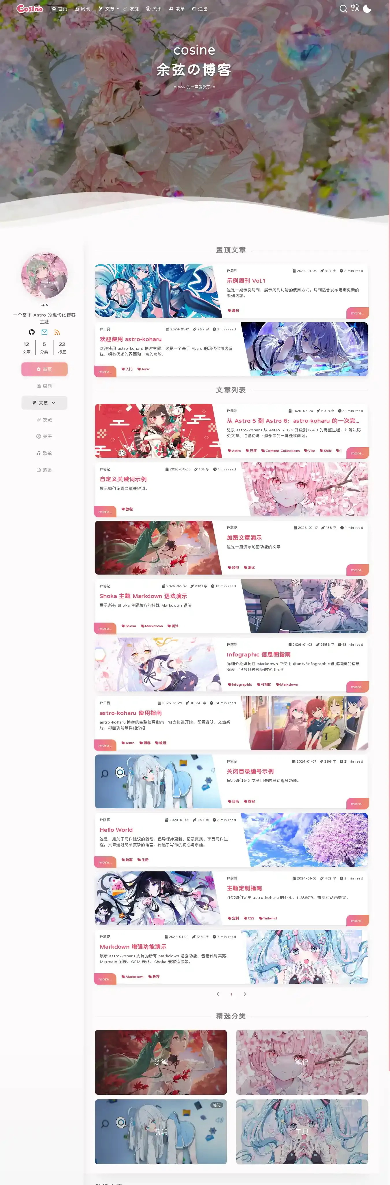 Koharu home page on desktop