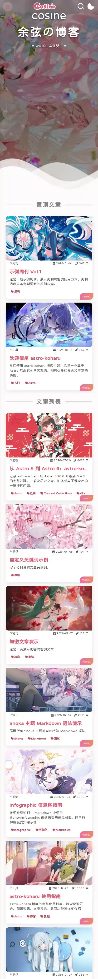 Koharu home page on mobile