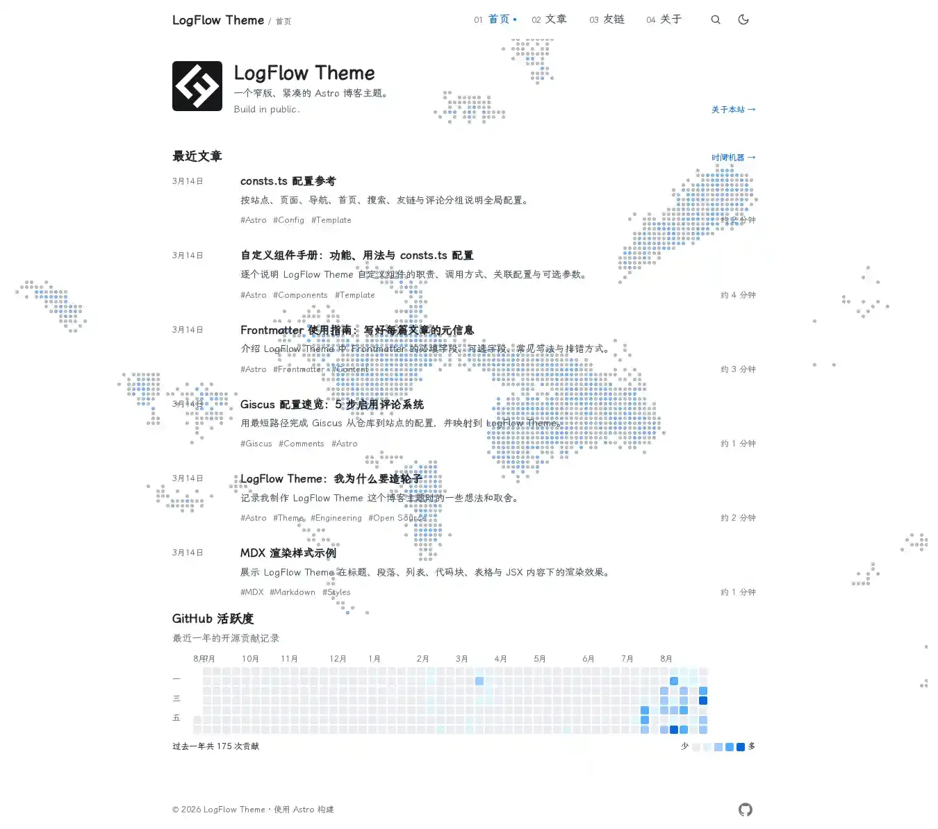 LogFlow home page on desktop
