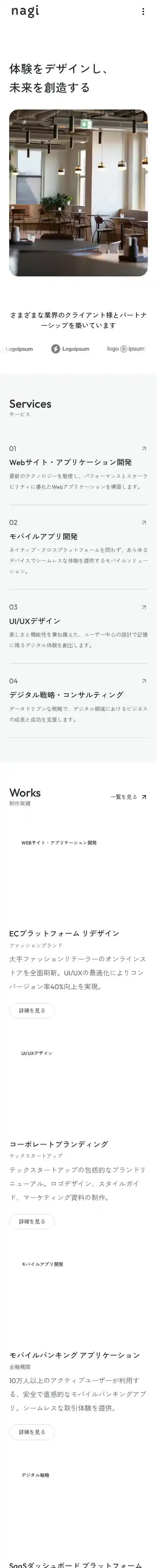 Nagi / Corporate website home page on mobile