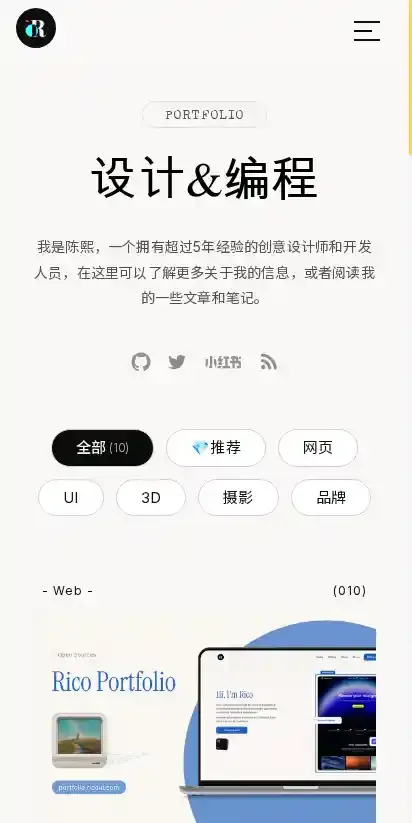 RicoUI Blog home page on mobile