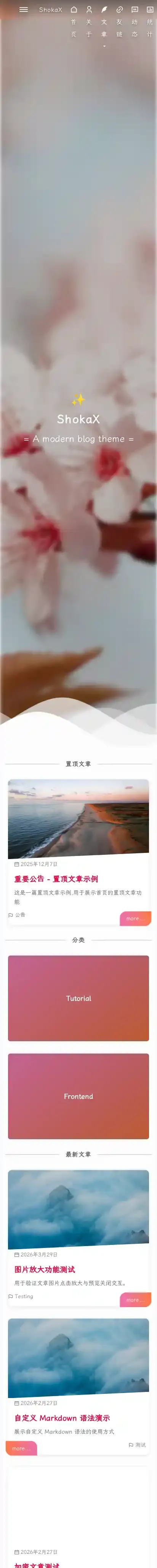 ShokaX home page on mobile