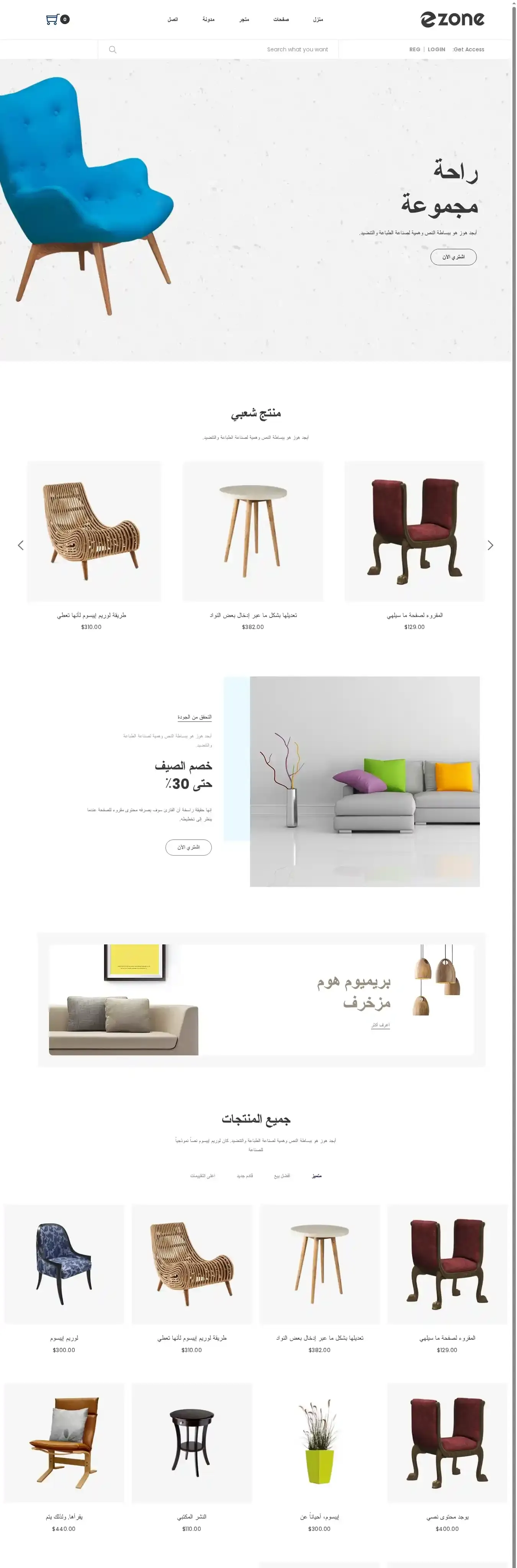 Ezone home page on desktop