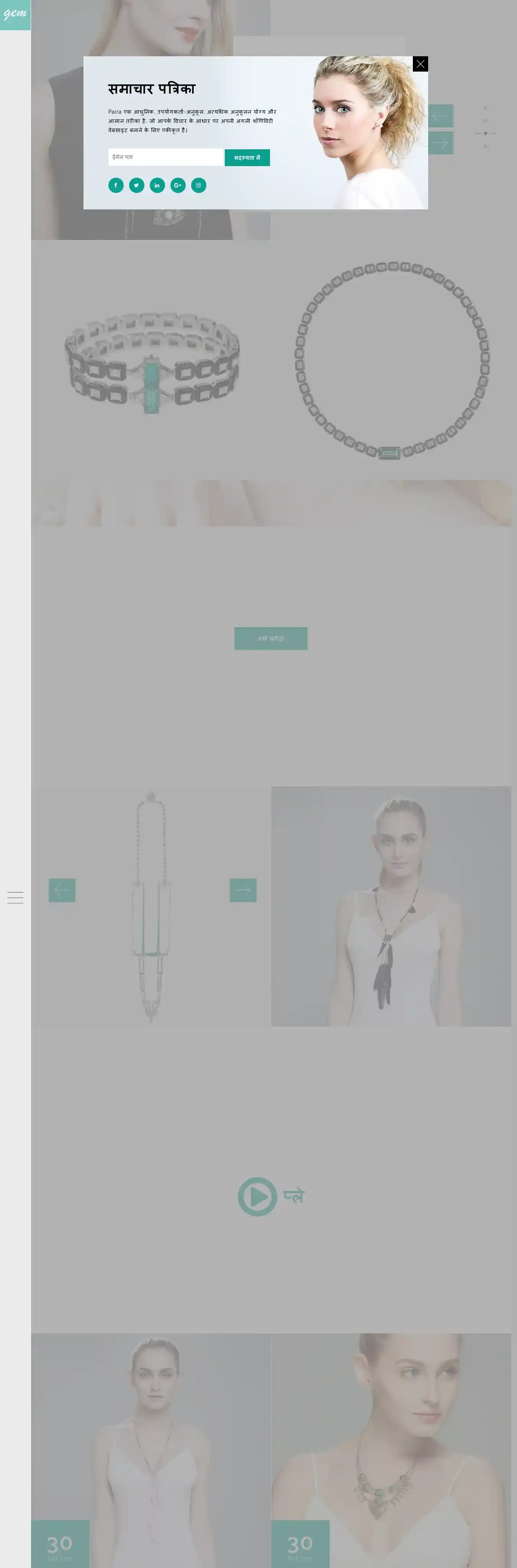 Gem home page on desktop