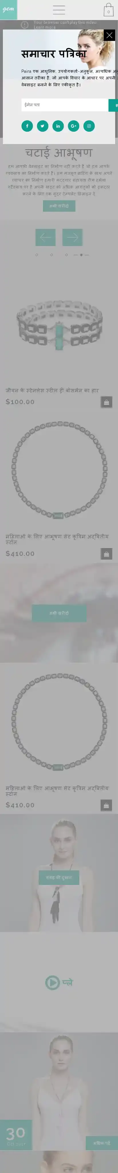 Gem home page on mobile